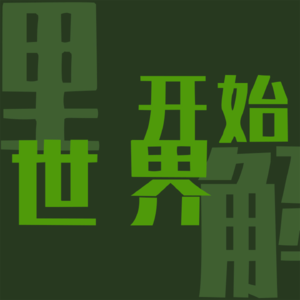 Vol.019 开网店比看起来复杂一点