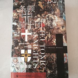 一 军事修会 传教士与武装传教 早期十字军东征的教训