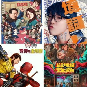 vol.26 夏天就要看电影，但暑期档……不一定
