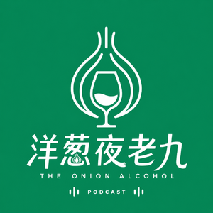 洋葱夜老九