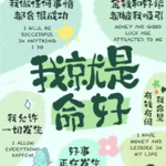 Vol.17｜普信女养成记：一起推开幸运的大门