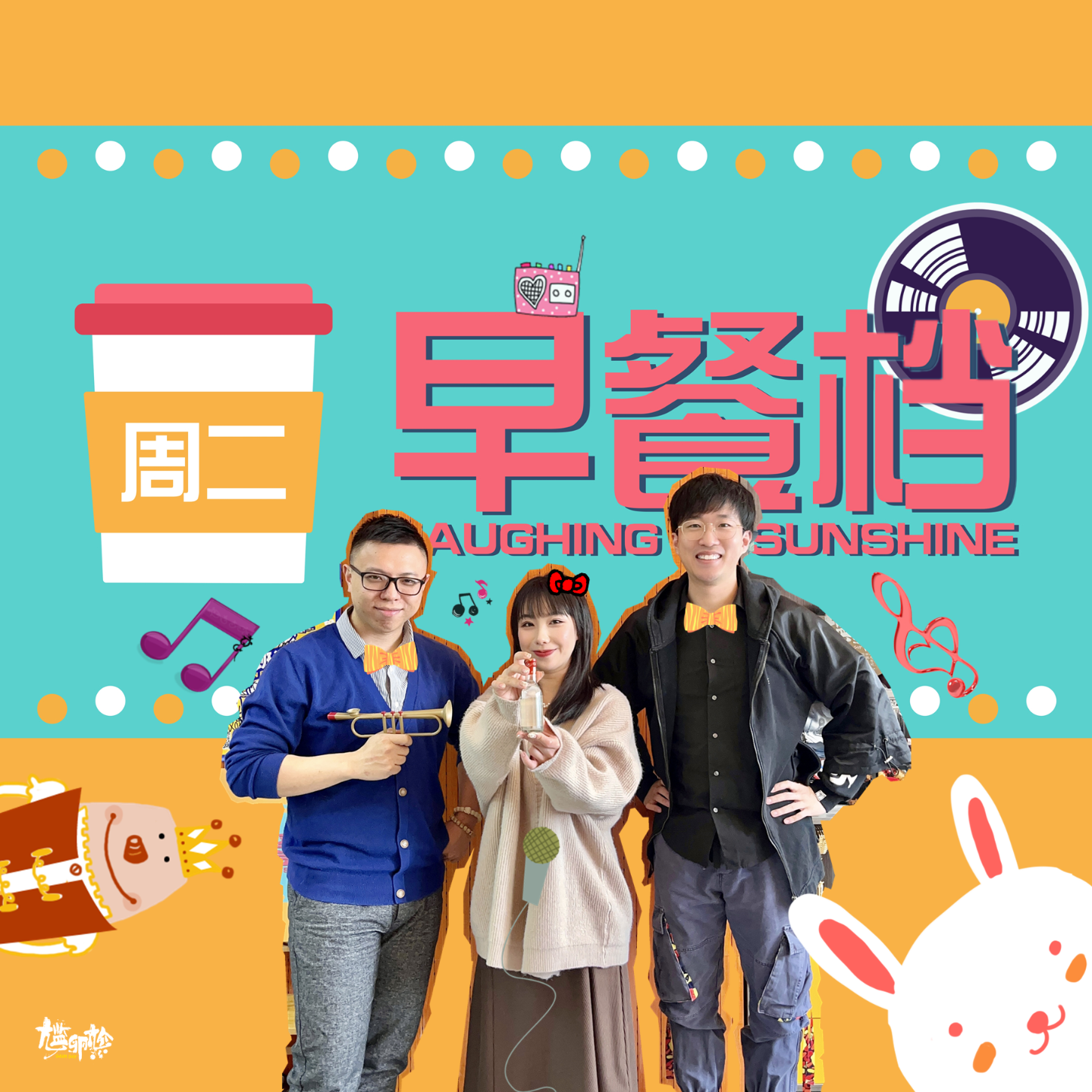 29. "Aga珠海分Ga"靓声驾到，超赞歌喉ChanChan唱五首！| 粤语 - 20240206 episode artwork