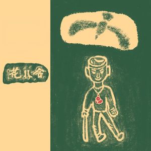 「浪花儿」在大西北吟唱活着的诗经