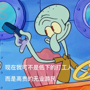 03. 待业3年后，飘着心落下来了，心态更稳了