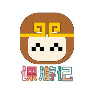 课游记
