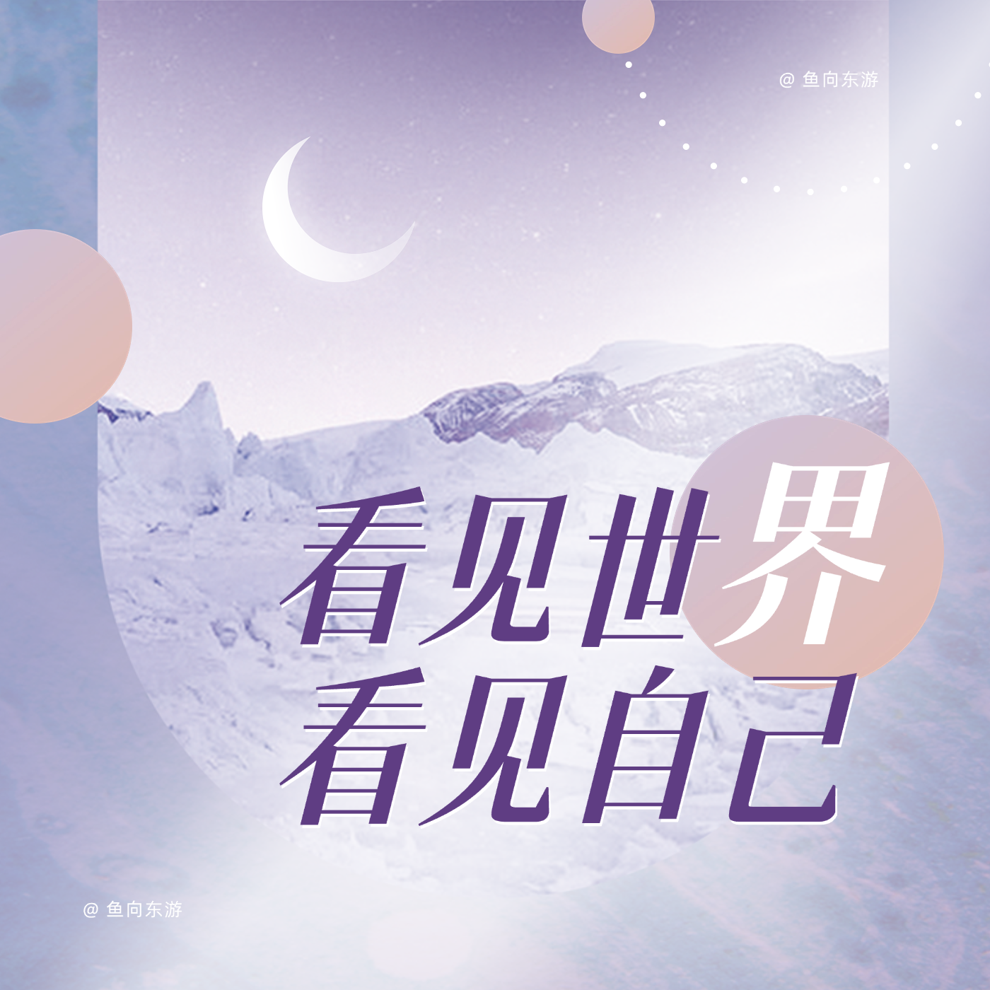 📖 AI 教母李飞飞：在看见世界之前，学会好好看见自己 episode artwork