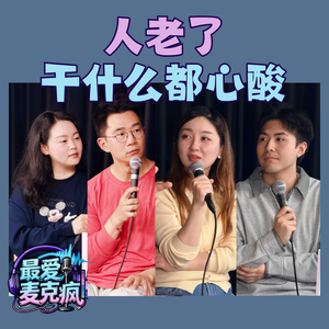 26.你什么时候觉得自己老了？