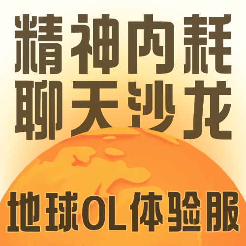 Vol.002 能量不足/总是胡思乱想？别着急，听听我们怎么说… episode artwork