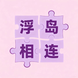 05.金钱心理学：给普通人的财富心法