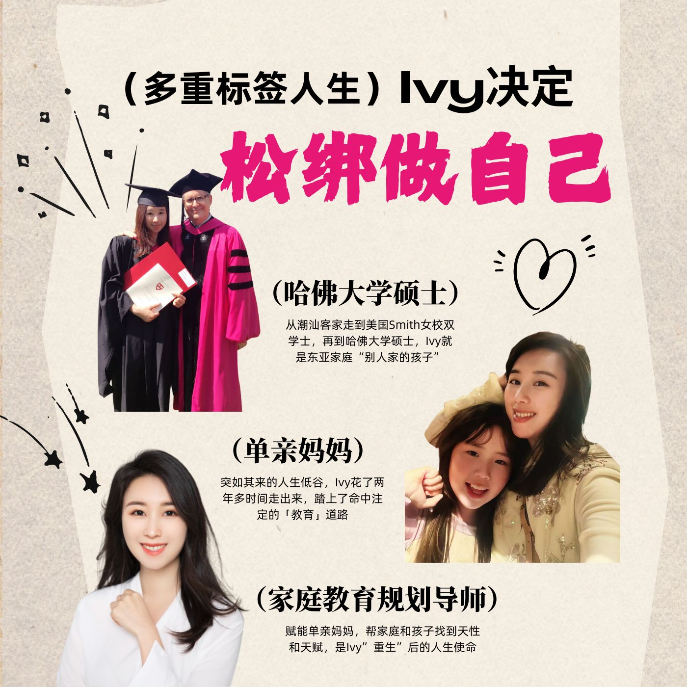 一名单亲妈妈的十年觉醒：从潮汕女孩走到哈佛硕士，优秀≠体面，真实才是 episode artwork