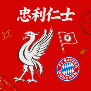 EP7 回归季！拜仁近期小结