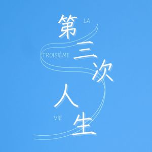 宝石之战01:从名不见经传到时尚界宠儿,沙弗莱凭何走上世界舞台