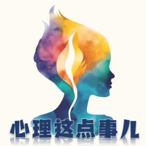 069 如何看待「不表达愤怒会降低关系满意度」的说法？怎样才能「正确地表达愤怒」？