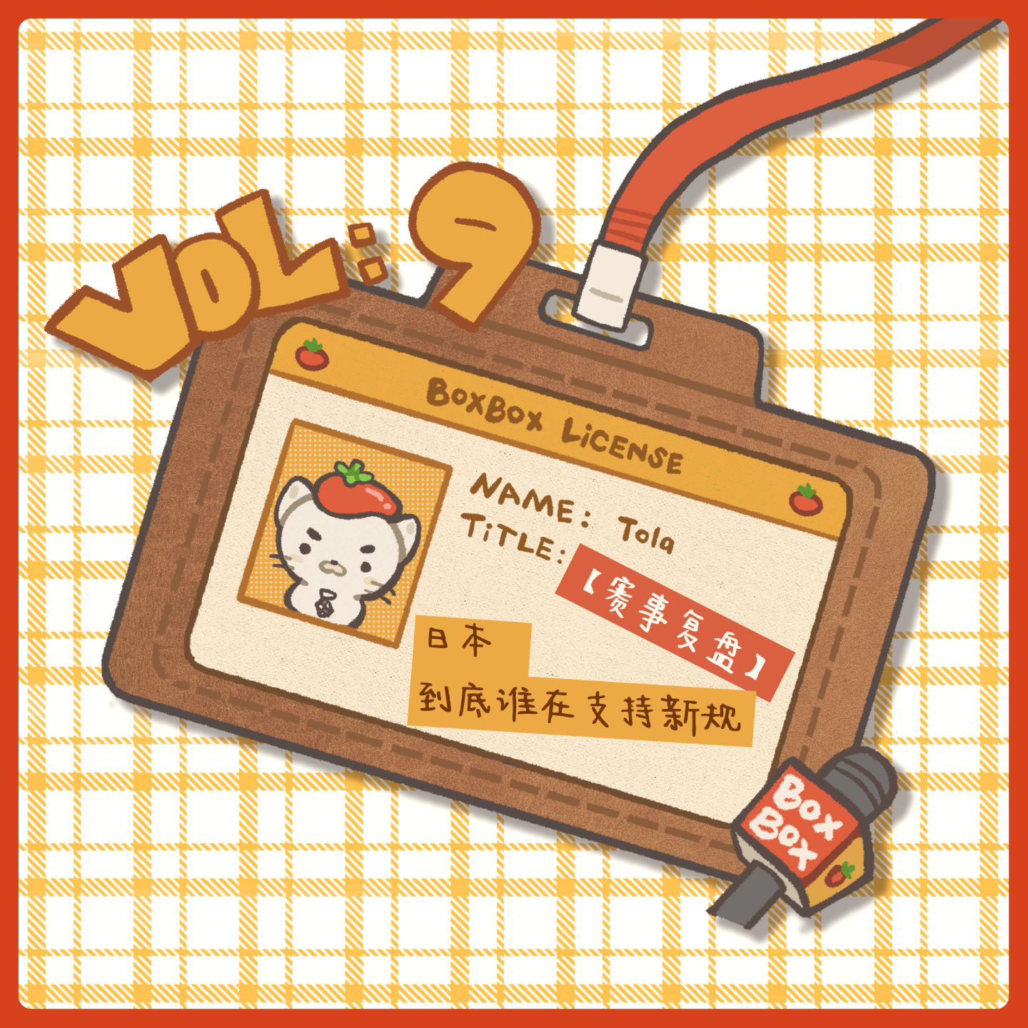 【F1赛事复盘】EP03：日本｜到底谁在支持新规 episode artwork