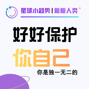 Vol.48 作为一个有修养的人，该如何保护好你的心力和能量