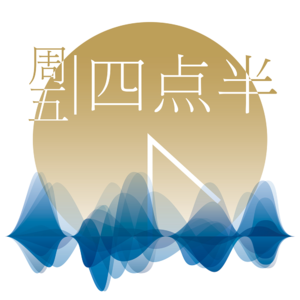 S1E2 球迷:魅力蓝黑与摇滚红黑