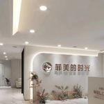 菲美的时光