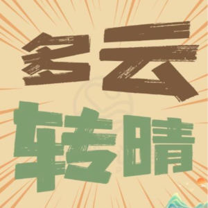 05高考特辑|北大心理咨询师聊聊如何建立心理弹性从容应考