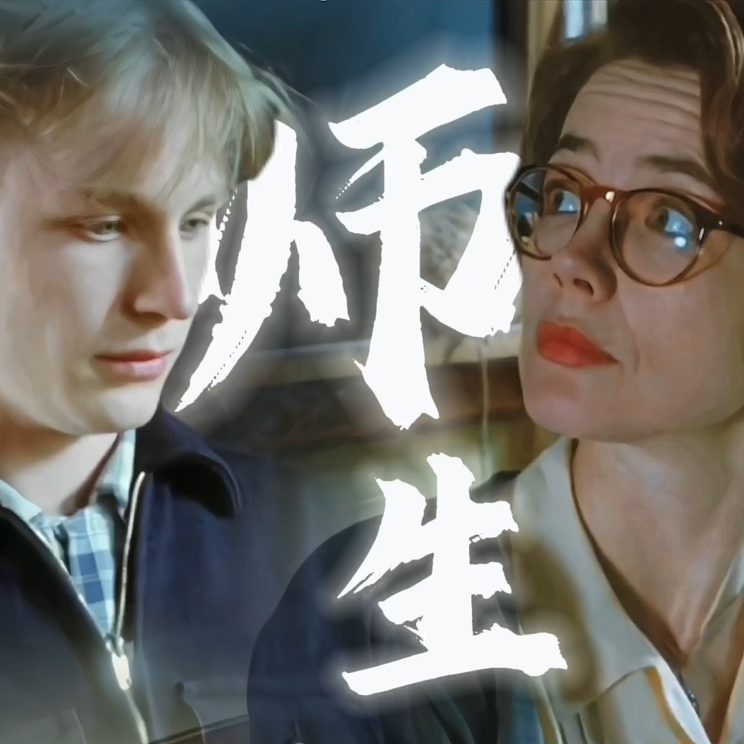 VOL.009| 师生恋，假若是真的两情相悦，还可不可取呢？ episode artwork