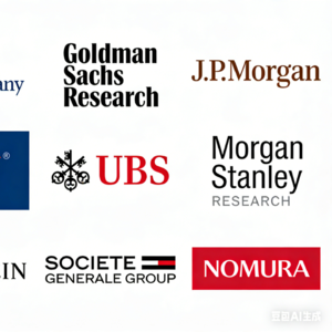 顶级投行行业跟踪