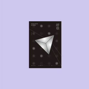 099 | 我们可以修改过去吗？