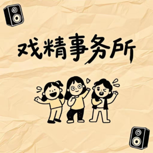 MBTI剧组生存指南