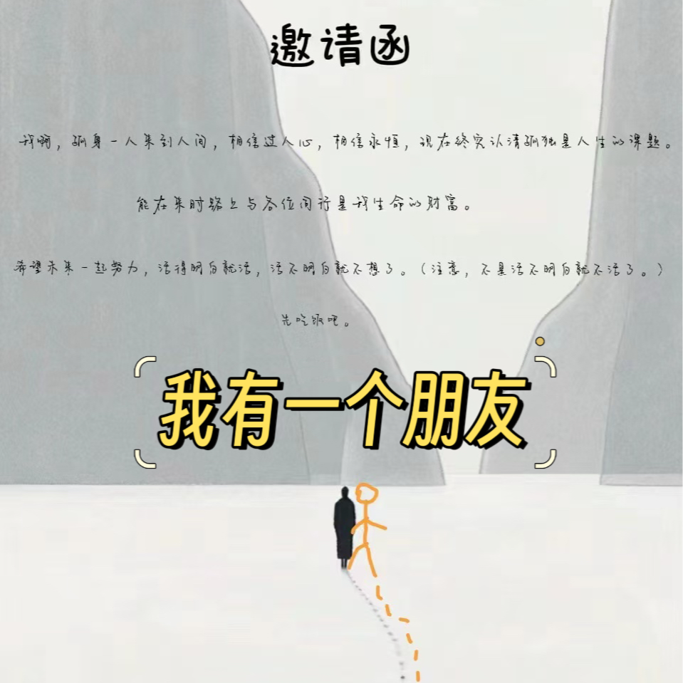 023. 世界破破烂烂，朋友缝缝补补 episode artwork