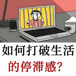 为他人而活:如何影响一个人找到自己的能力?自恋被挟持的影响