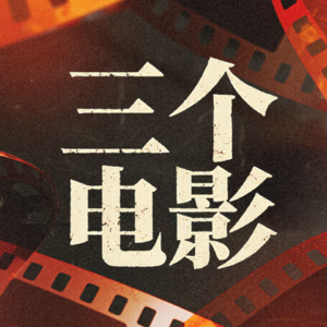 《楚门的世界》--我活在谁的剧本里？