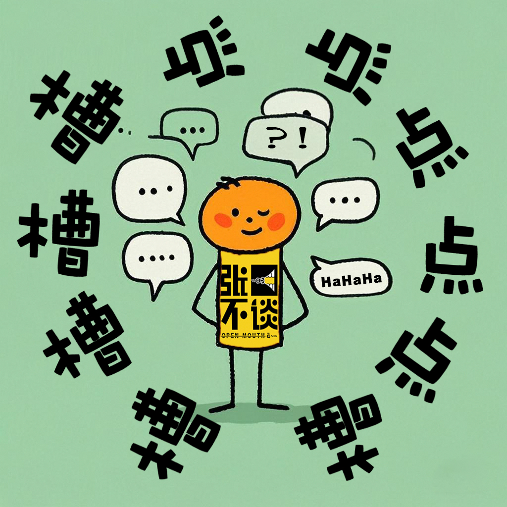 008—高中and大学吐槽故事汇 episode artwork