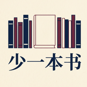 少一本书