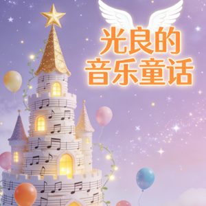 光良：以温柔为刃，镌刻半世纪音乐童话