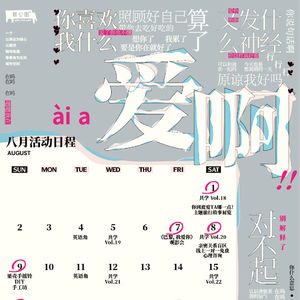 如何在“爱的解体”时代,重新练习去爱?