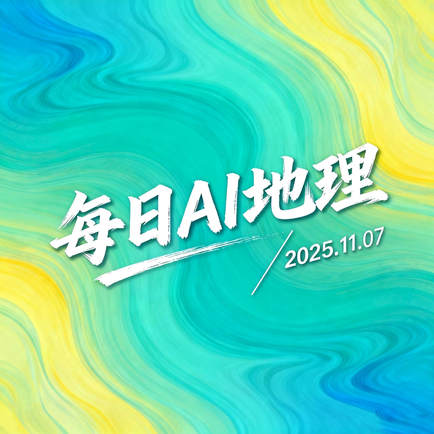 2025.11.07《狮子座流星雨》 episode artwork
