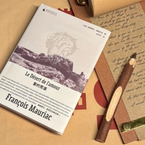 2026-3-25【祝愿你失去的都是枷锁，得到的都是自由！】聊聊《爱的荒漠》