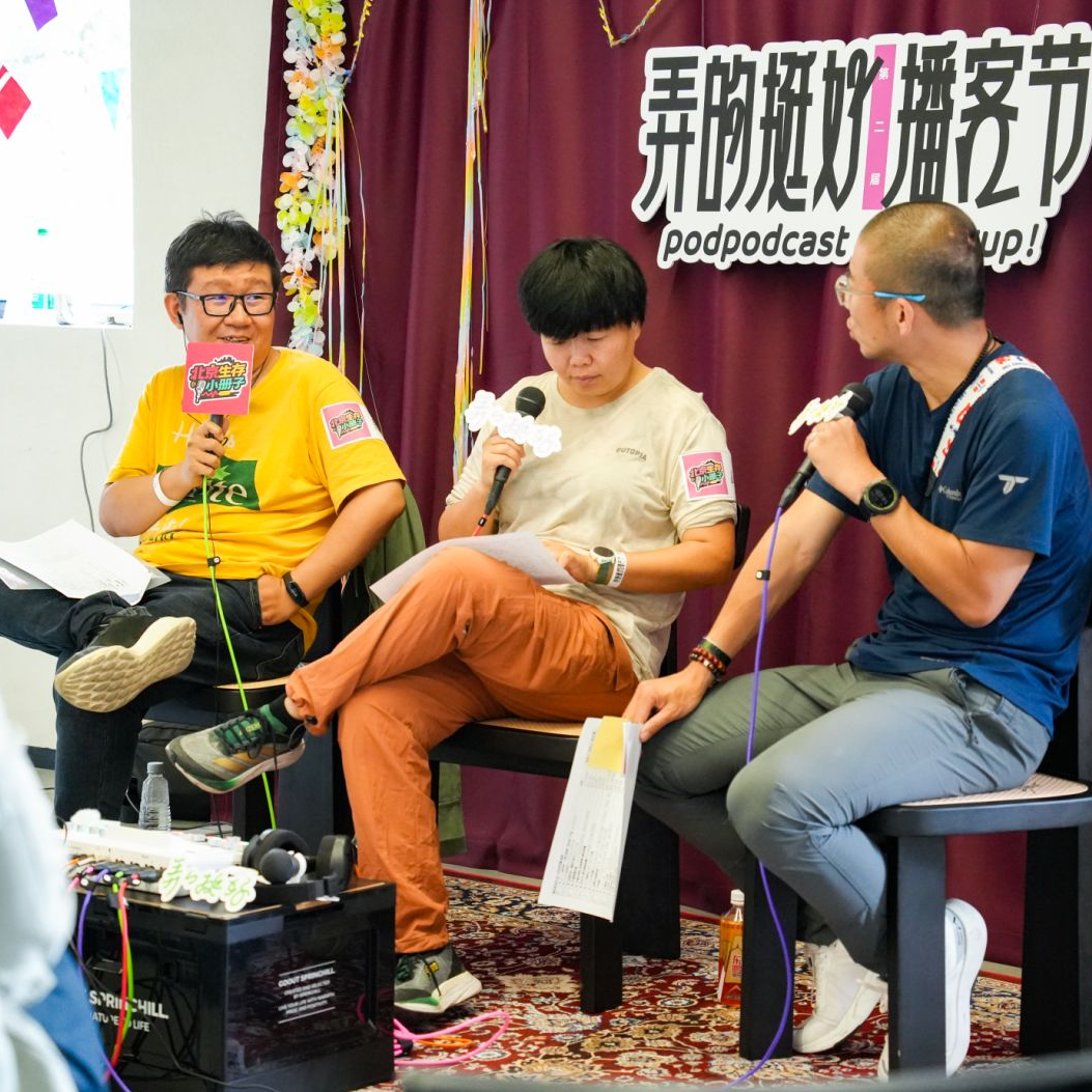「弄的挺好」京城开店避坑指北｜北京小餐饮的20个“别踩坑”的(buchengshu)建议 episode artwork