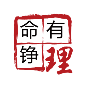 考试助运秘籍：八字命理揭示考前心理调整秘诀