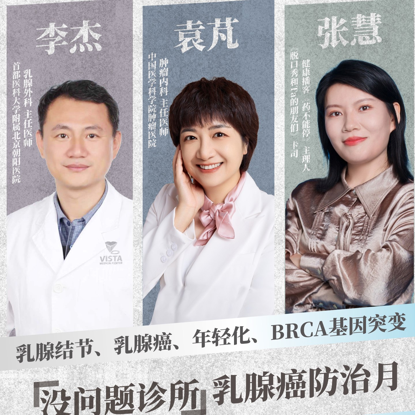 EP34 年纪轻轻，怎么就和“乳腺结节”杠上了？关于你不知道的乳腺健康知识