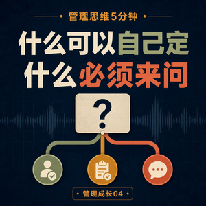 授权的边界：该问的一次不漏