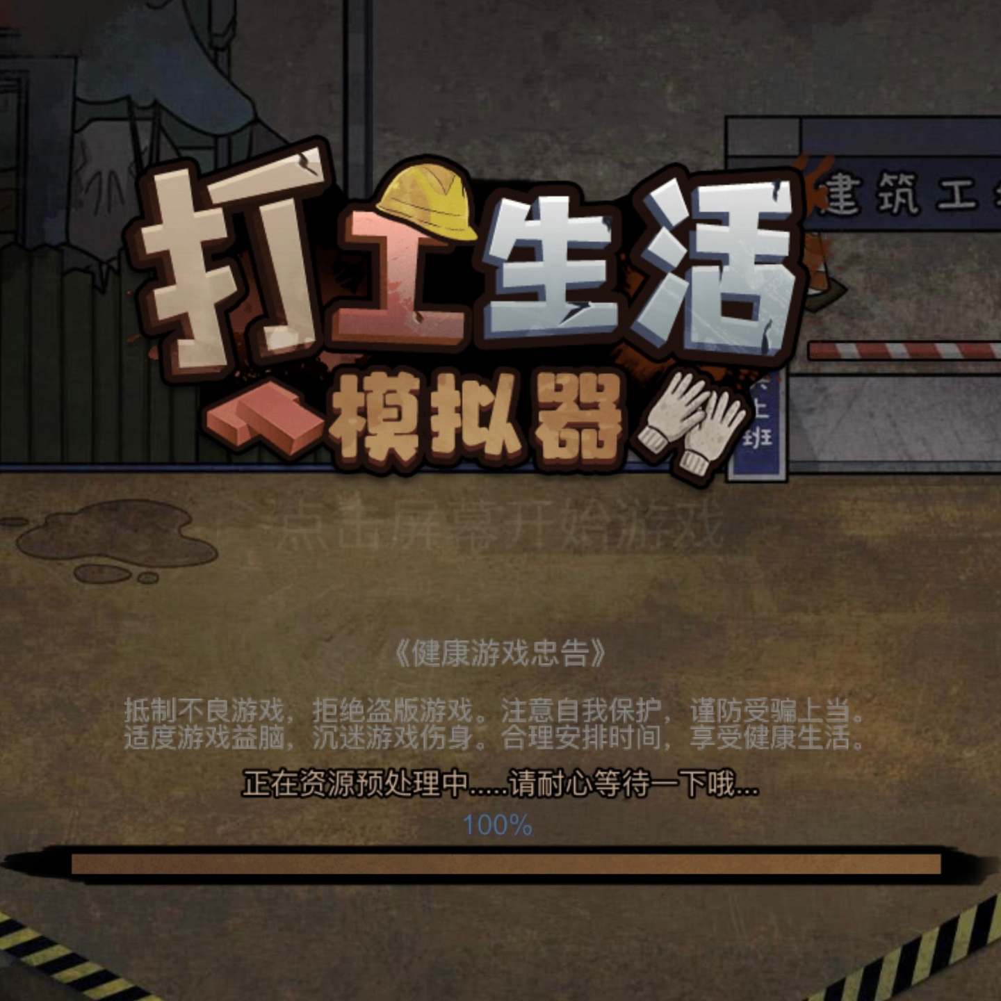 187-颓废的游戏日常 episode artwork