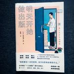 Vol.57 一人出版社 独自坚守17年
