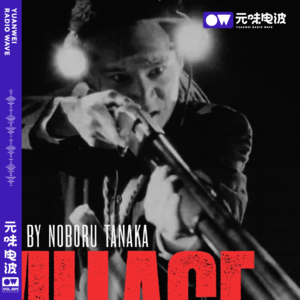 Vol.09-日本津山都井穆雄屠村事件