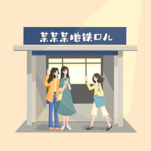 第29集 恋曲2025-女声二重奏