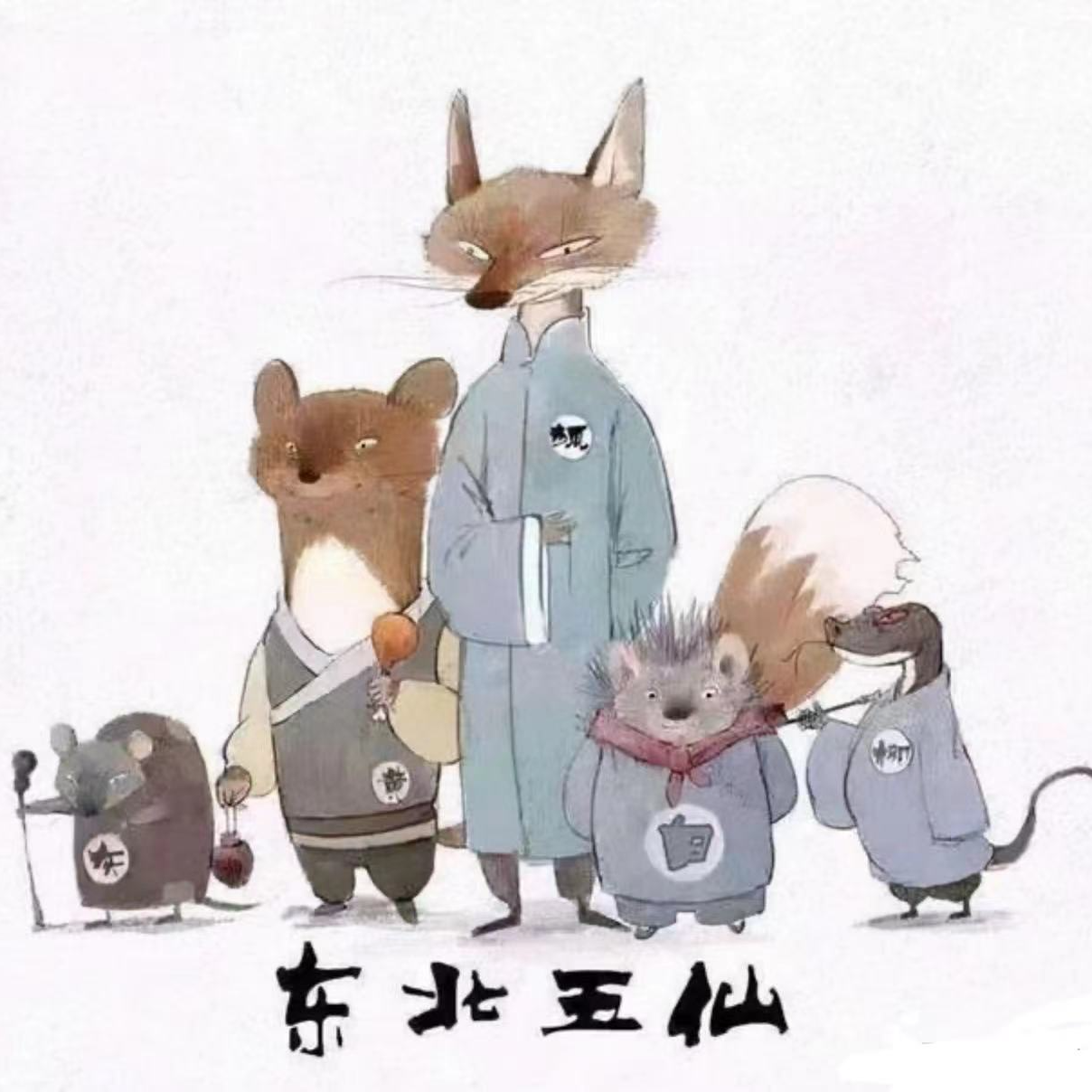 cover of episode vol.2 出马仙真这么灵吗？听听人类学博士怎么说。
