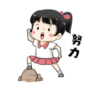 03-你那么努力，劲儿都用对地方了吗？