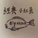 不夜鱼