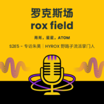 S2E5 - 专访朱昊｜HYROX 野路子流派掌门人