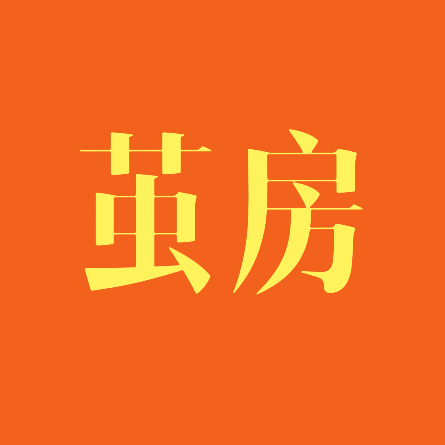 我们都跑步，却看不见对方？冲出「信息茧房」后我们对“跑者”的反思｜EP84