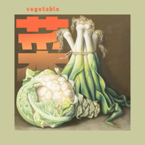 VOL 32 韭菜赏析：创业者们有勇气，勇哥们需要氧气