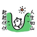 知安守顺